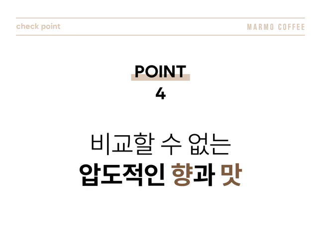 3초만에 핸드드립 완성! 집에서 즐기는 커피전문점 향미, 마르모 드립샷 by 수페르바