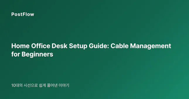 home office desk setup essential guide – 재택근무 홈오피스 책상 셋업과