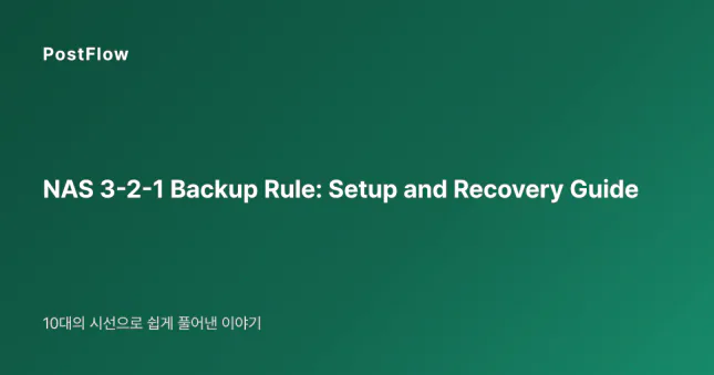 NAS 3 2 1 backup rule essential guide 홈서버 백업 규칙 구성과 복구 절차