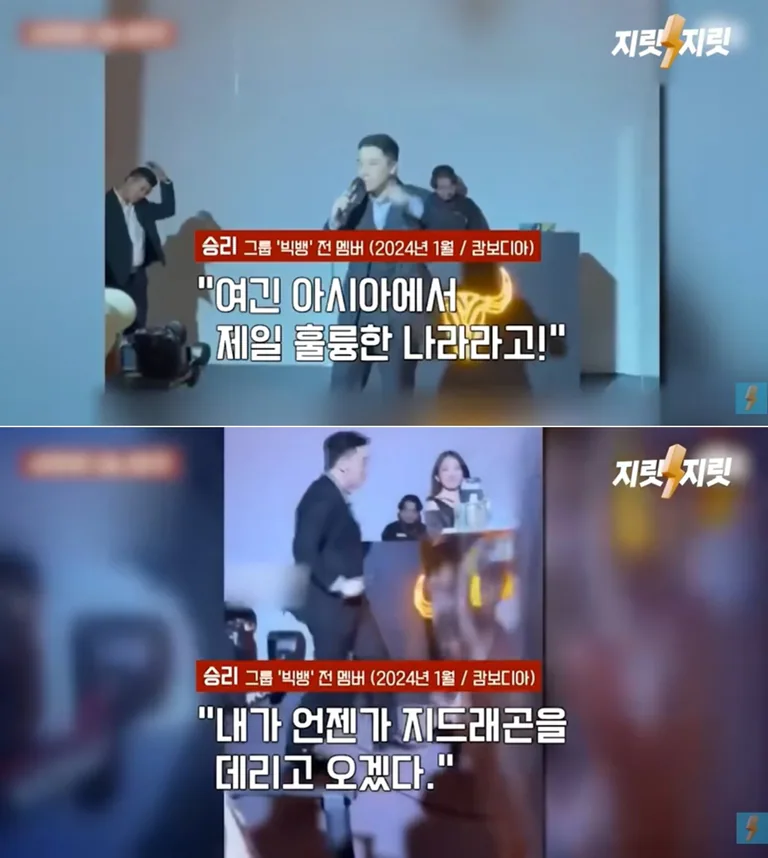 "버닝썬 재건 꿈꾸는 승리, 캄보디아 범죄 단지 간부들과 함께 파티" - 뉴스1