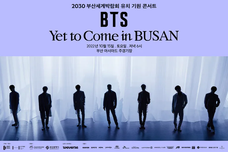 방탄소년단, 오늘(15일) 대망의 부산 콘서트