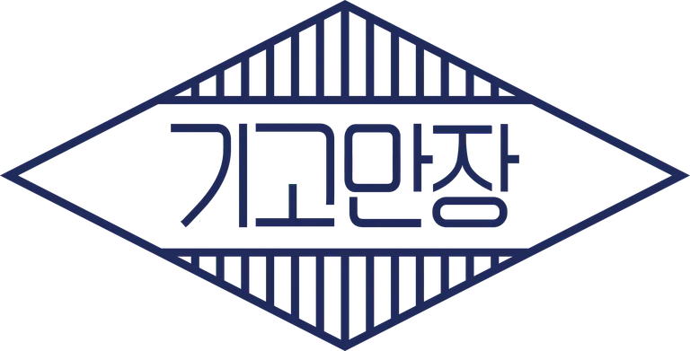 기고만장 인사이트 Insight