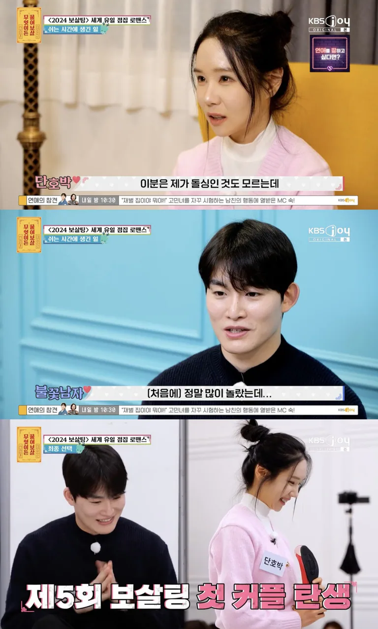 '나솔' 16기 옥순, 소방관과 커플 성공 "돌싱? 알아가며 판단하고 싶어"('무물보') : 네이트 연예